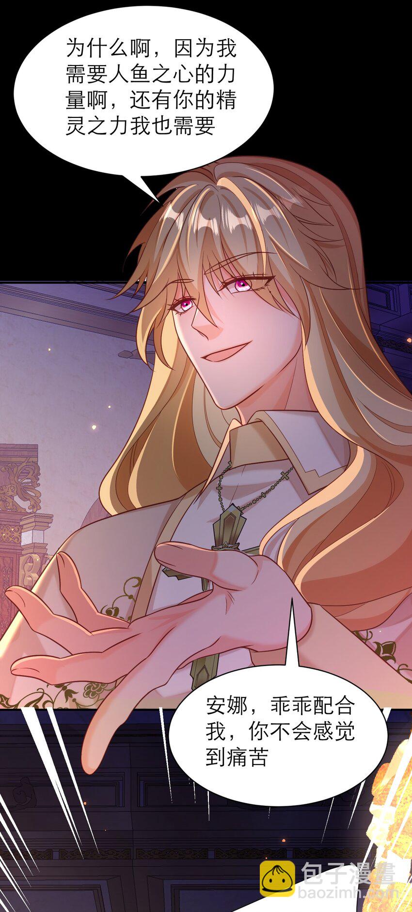 黑化男主順毛指南 - 081 時間怪圈 - 5