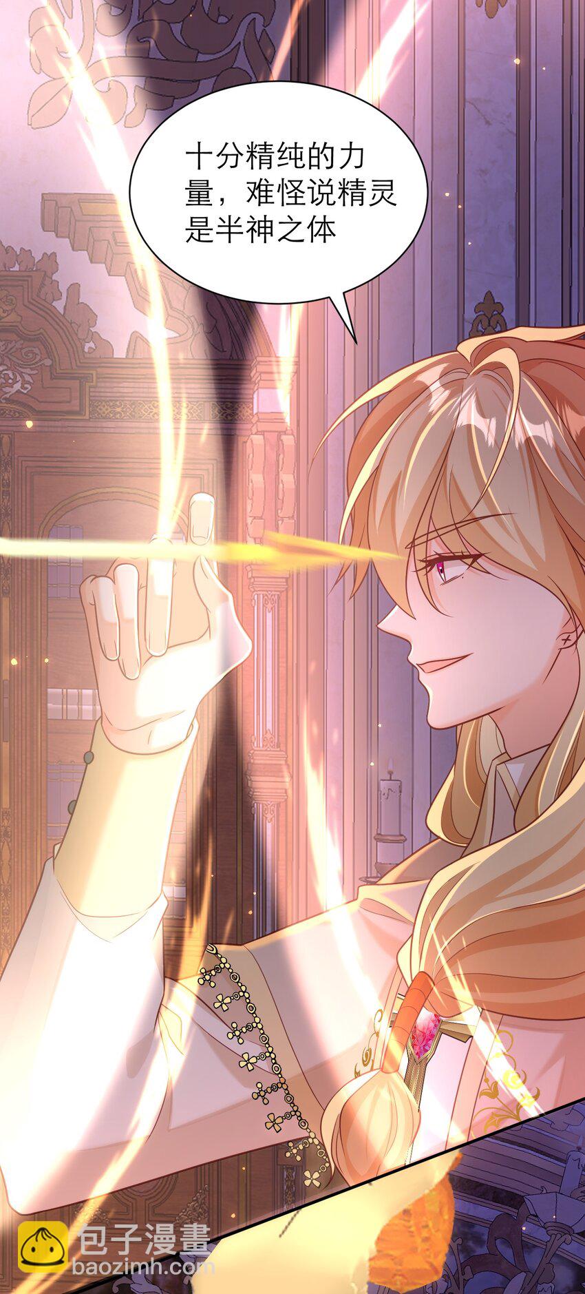 黑化男主順毛指南 - 081 時間怪圈 - 7