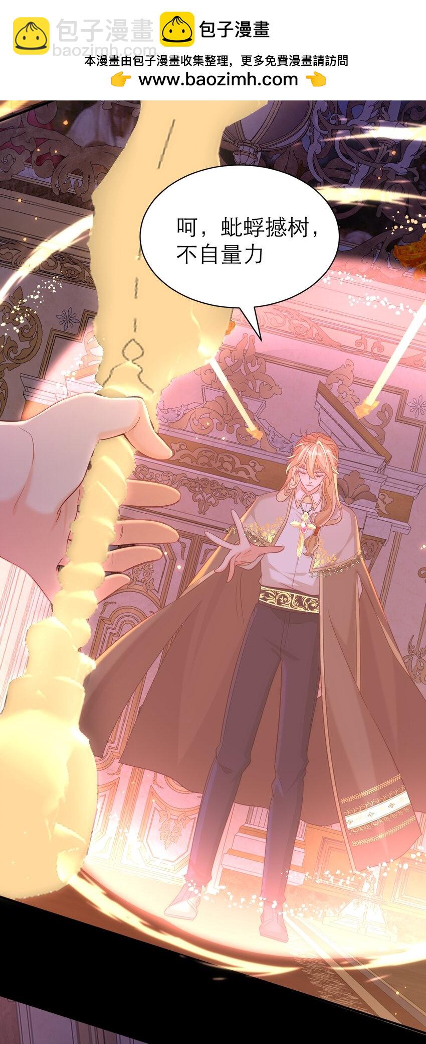 黑化男主順毛指南 - 081 時間怪圈 - 1