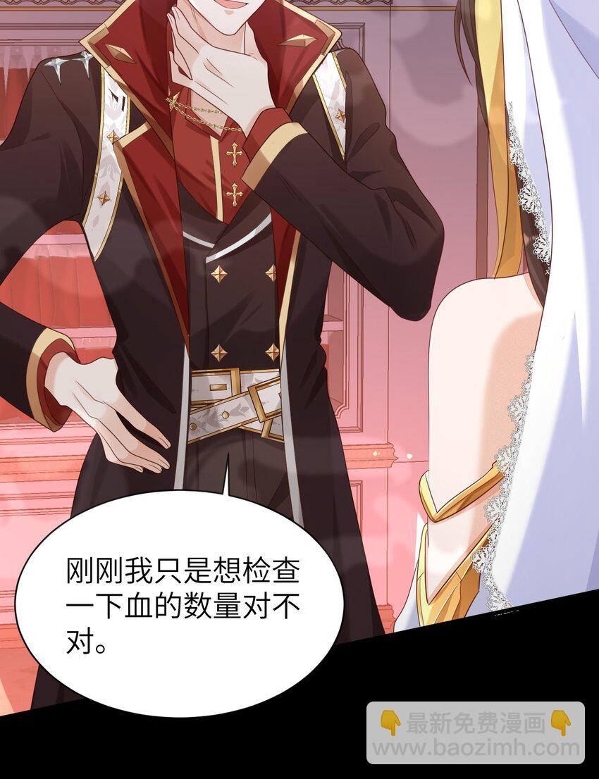 黑化男主順毛指南 - 008 情敵相見 - 7