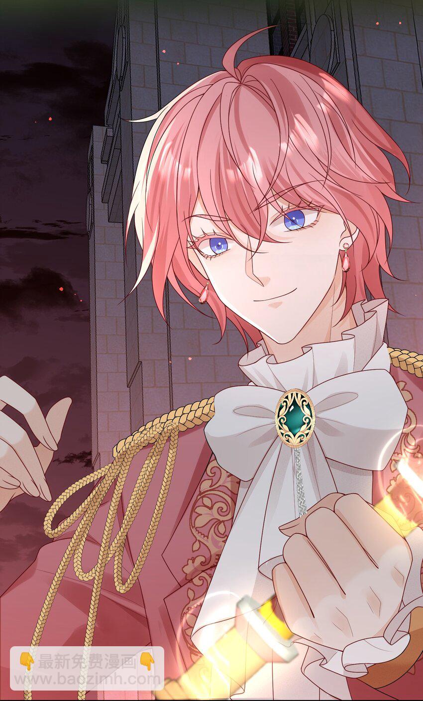 黑化男主順毛指南 - 008 情敵相見 - 1