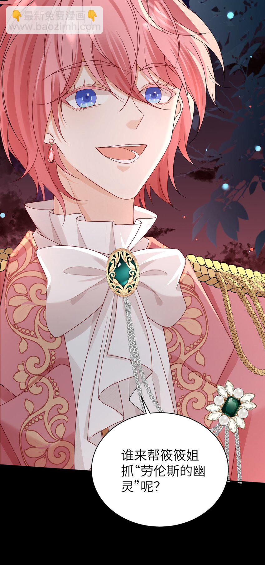 黑化男主順毛指南 - 008 情敵相見 - 4