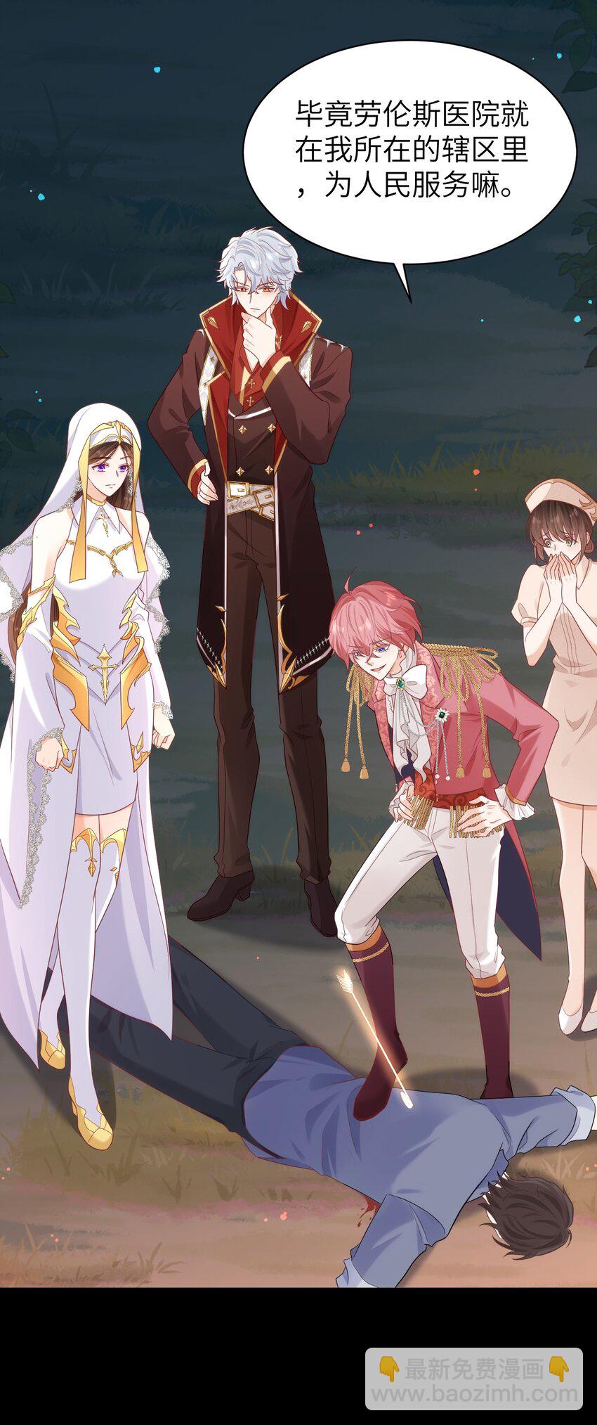 黑化男主順毛指南 - 008 情敵相見 - 6