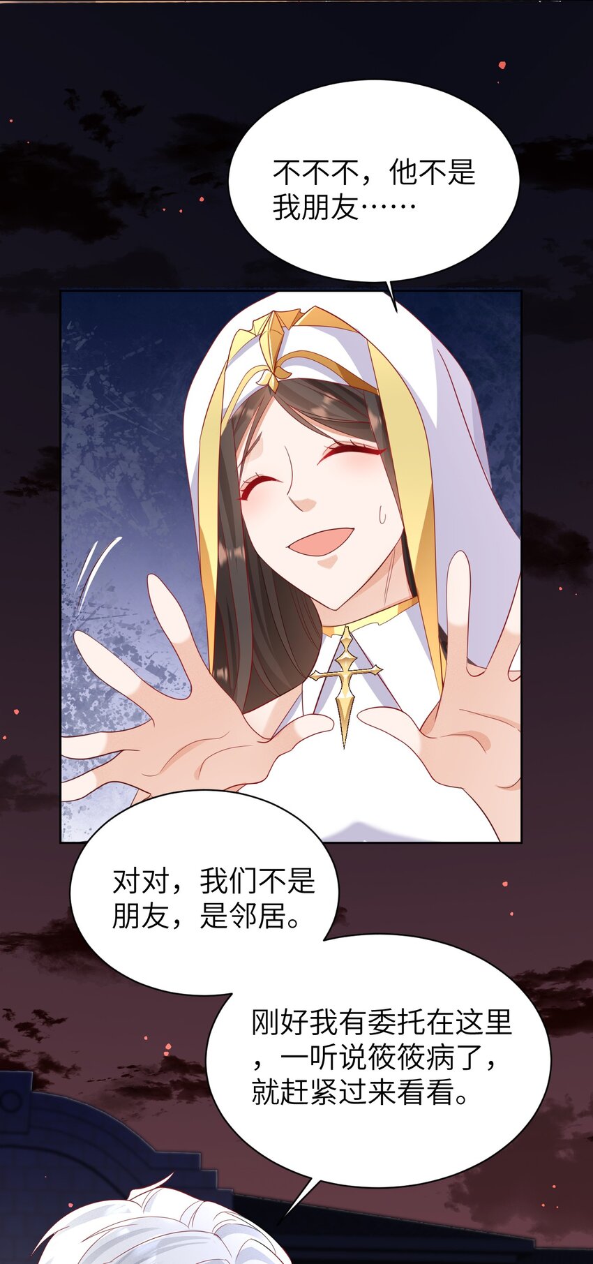 黑化男主順毛指南 - 008 情敵相見 - 7