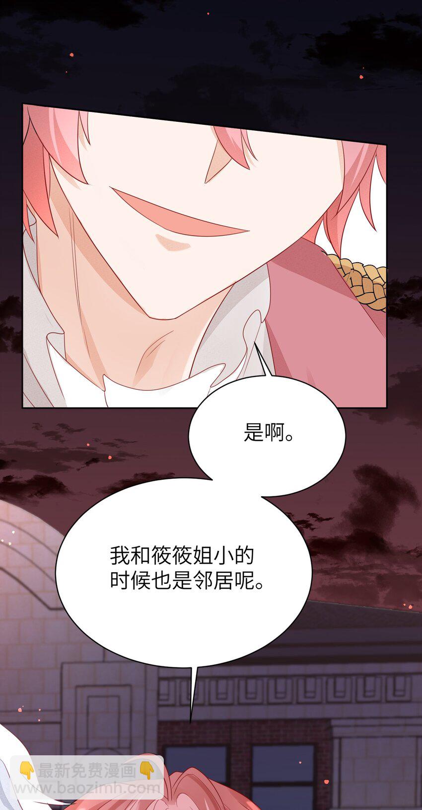 黑化男主順毛指南 - 008 情敵相見 - 2