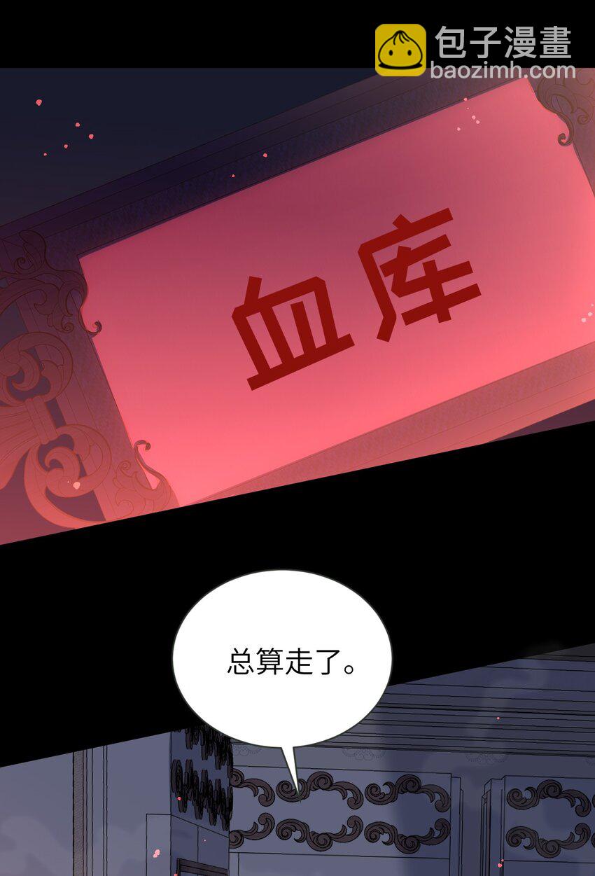 黑化男主順毛指南 - 008 情敵相見 - 4