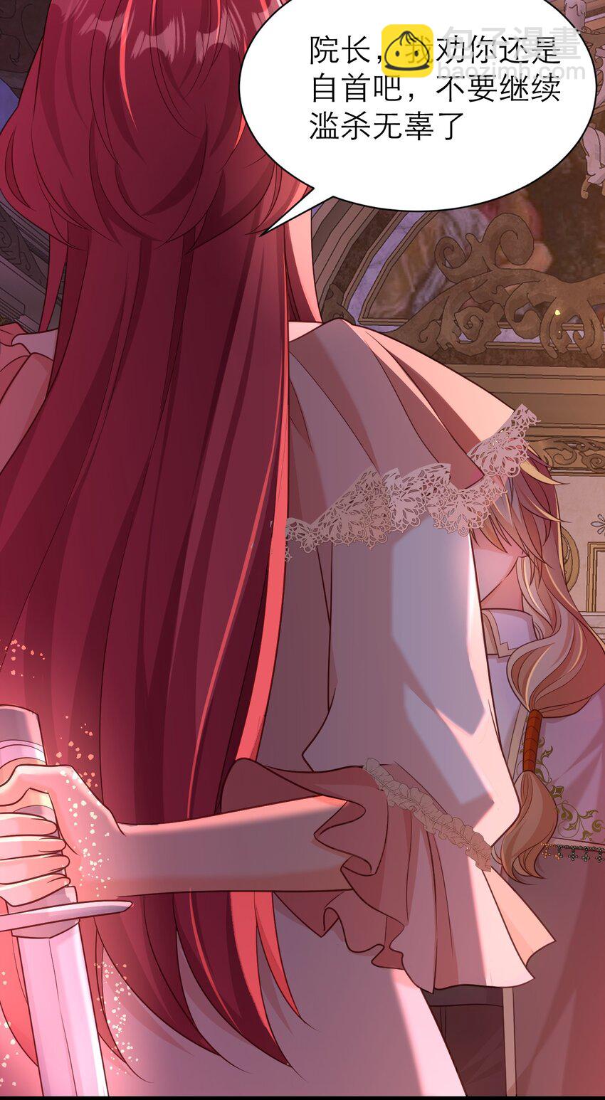 黑化男主順毛指南 - 083 奪回人魚之心 - 6