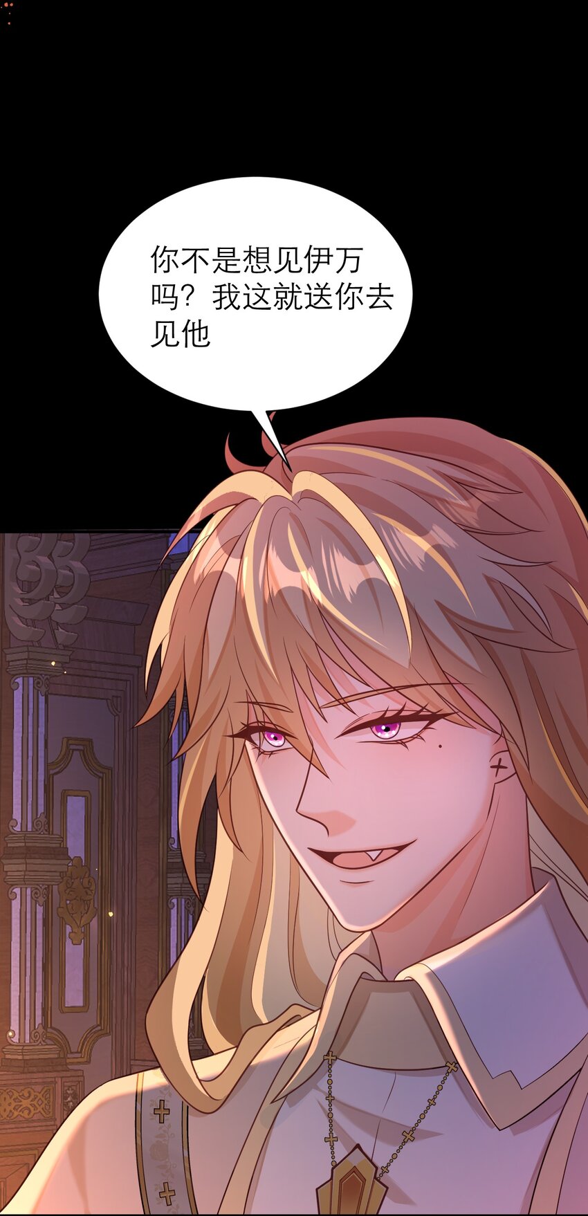 黑化男主順毛指南 - 083 奪回人魚之心 - 1