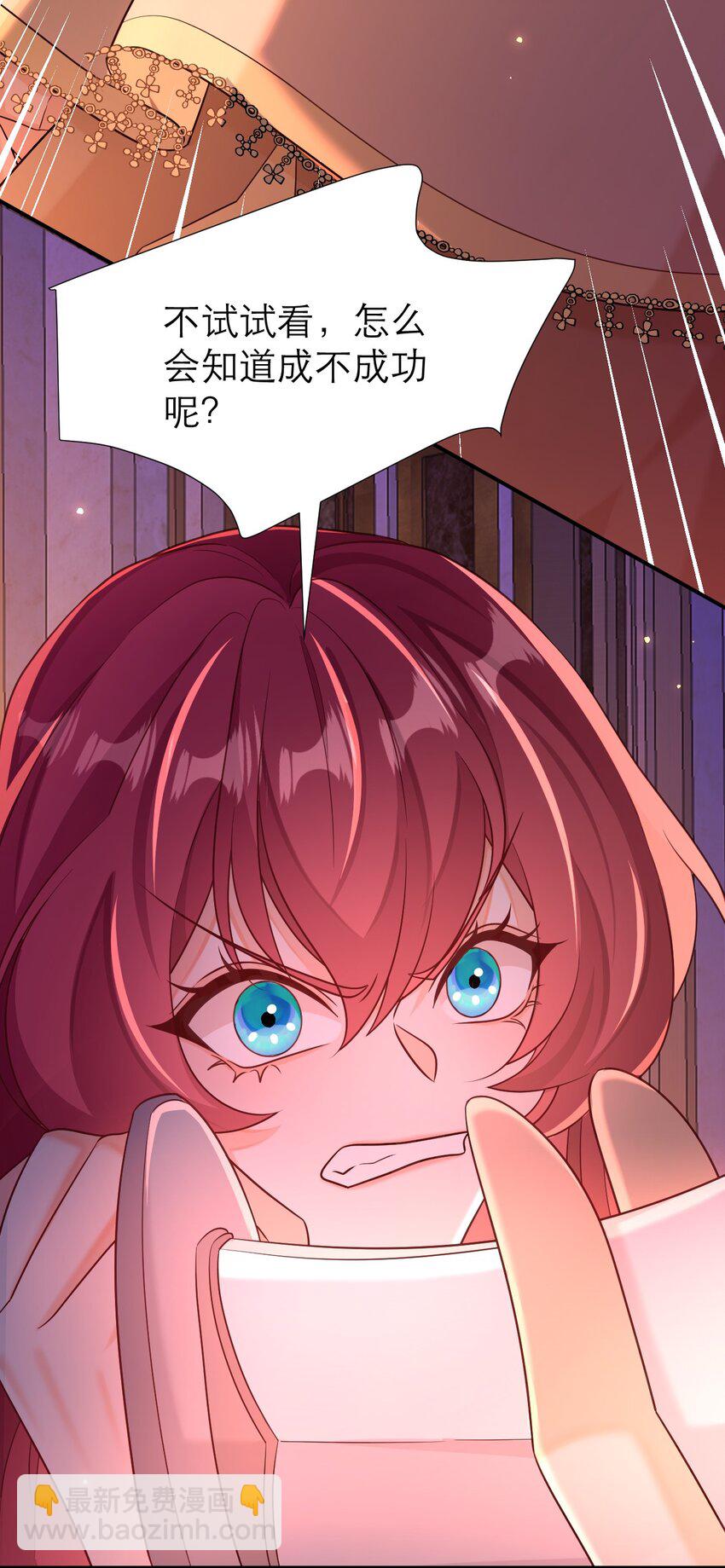 黑化男主順毛指南 - 083 奪回人魚之心 - 3