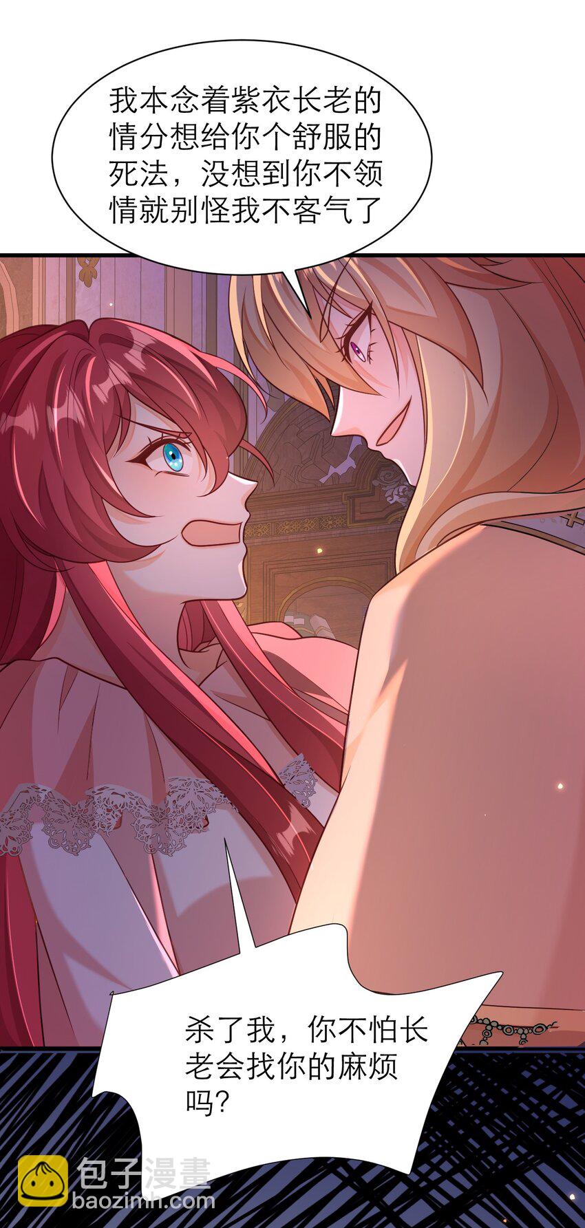 黑化男主順毛指南 - 083 奪回人魚之心 - 5