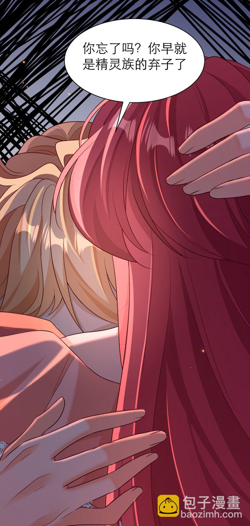 黑化男主順毛指南 - 083 奪回人魚之心 - 6