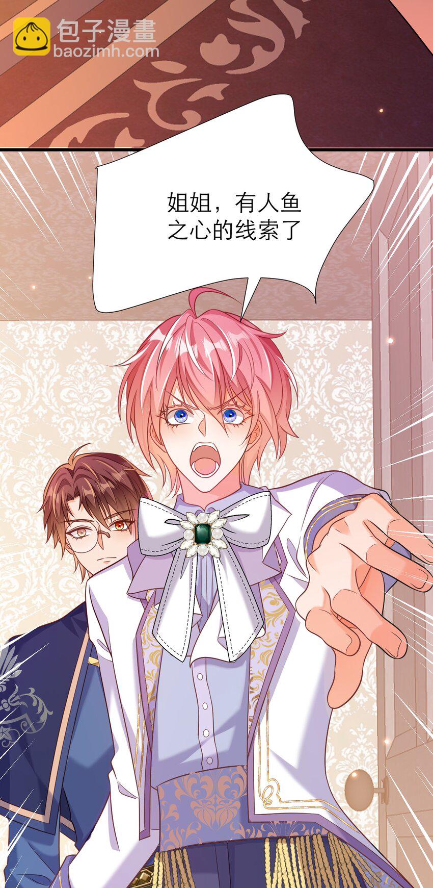 黑化男主順毛指南 - 083 奪回人魚之心 - 3