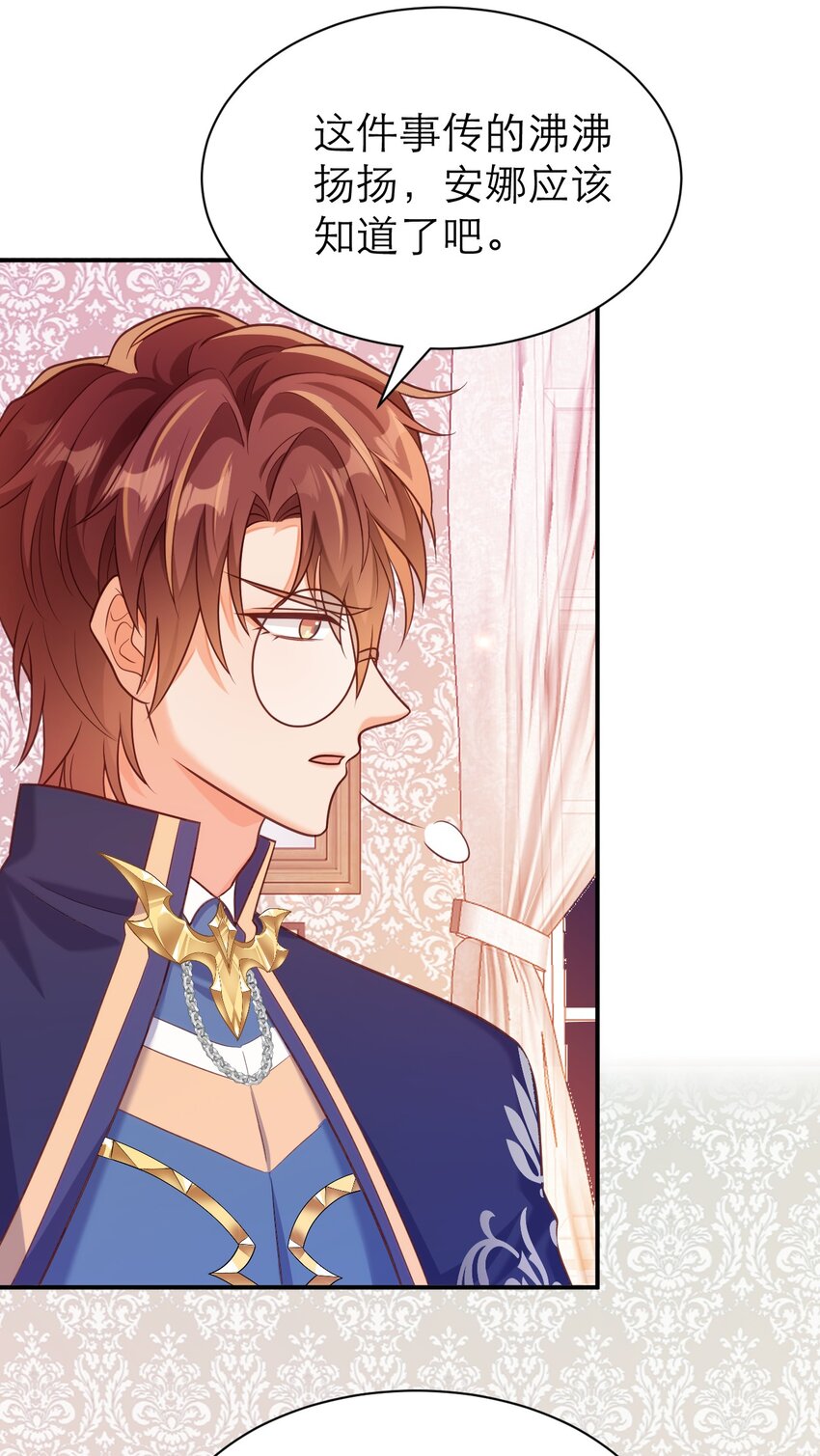 黑化男主順毛指南 - 083 奪回人魚之心 - 3