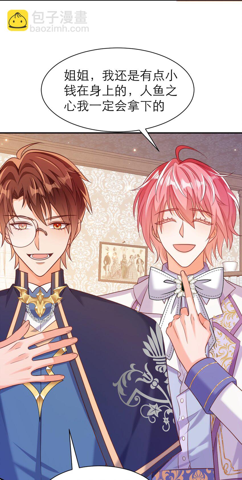 黑化男主順毛指南 - 083 奪回人魚之心 - 5