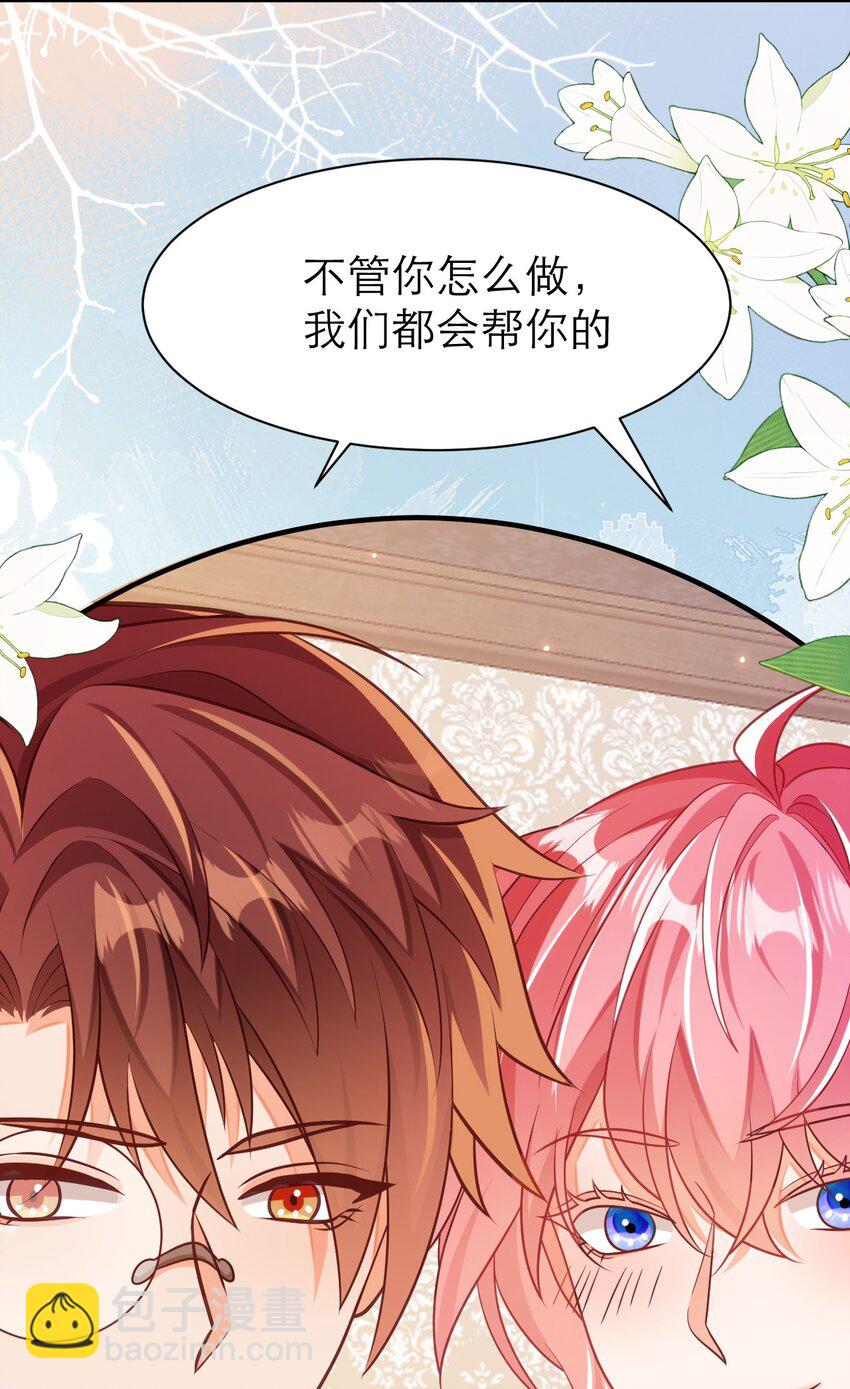 黑化男主順毛指南 - 083 奪回人魚之心 - 1