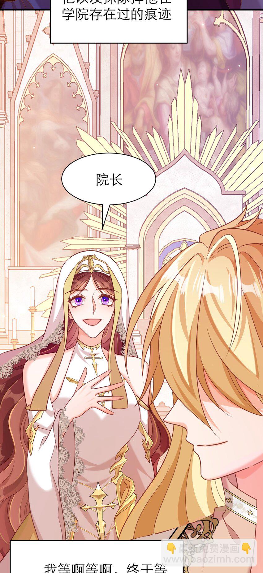 黑化男主順毛指南 - 083 奪回人魚之心 - 1