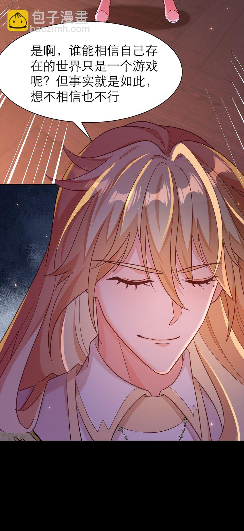 黑化男主順毛指南 - 083 奪回人魚之心 - 3