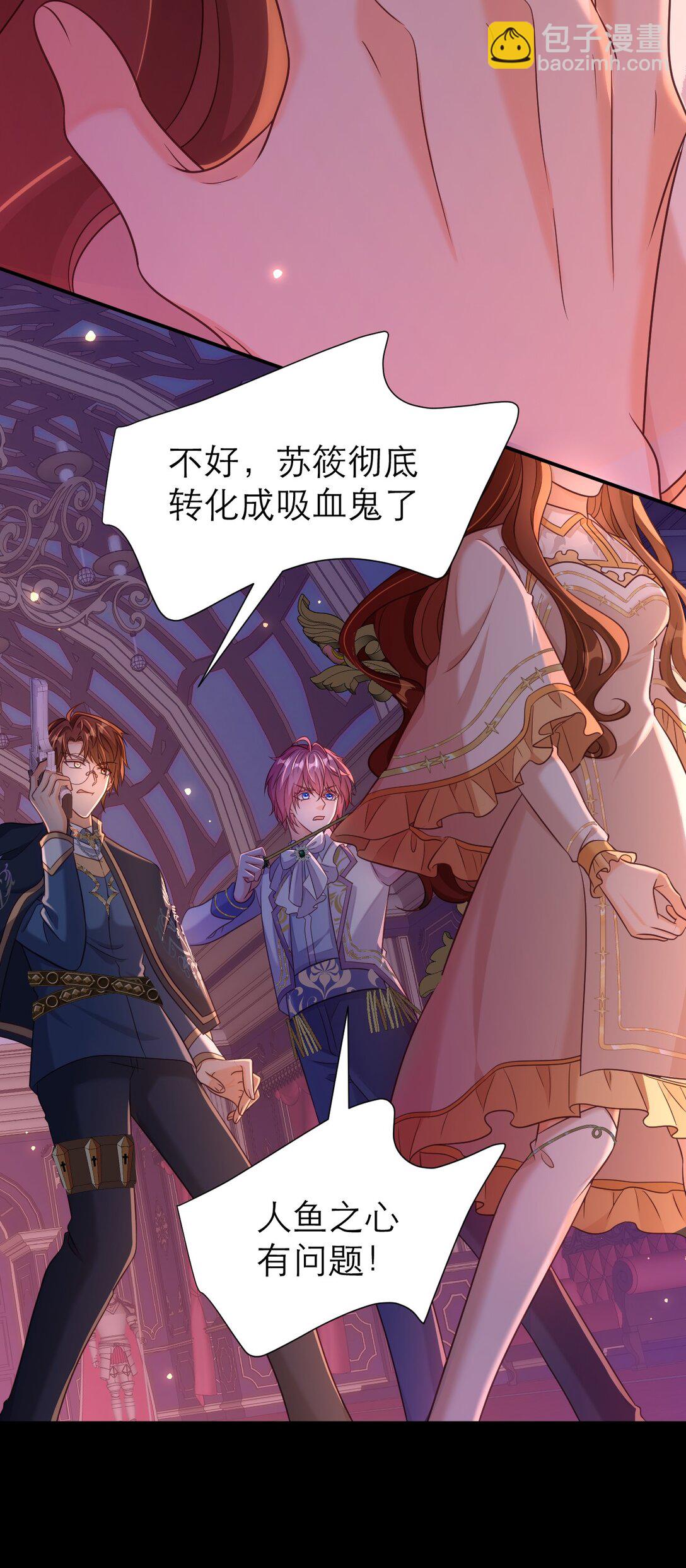 黑化男主順毛指南 - 085 轉化 - 2