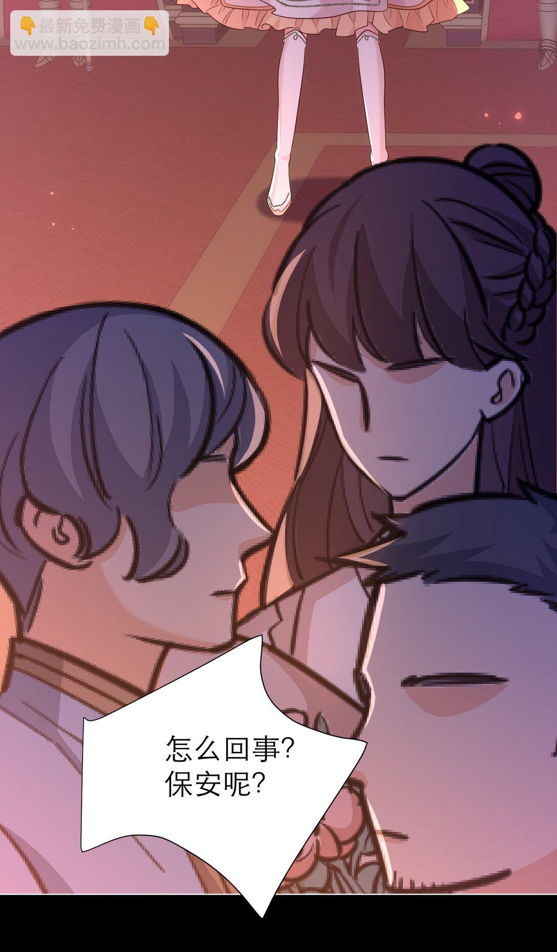 黑化男主順毛指南 - 085 轉化 - 1