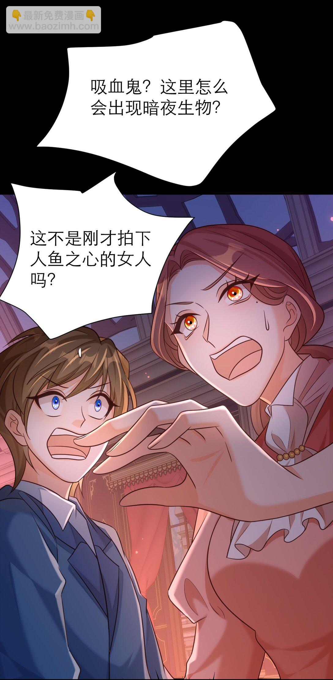 黑化男主順毛指南 - 085 轉化 - 2