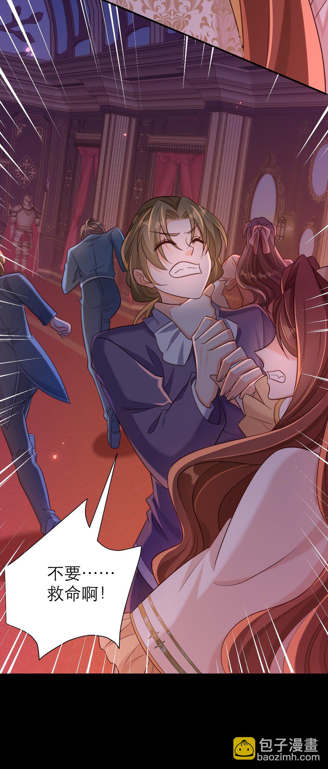 黑化男主順毛指南 - 085 轉化 - 4