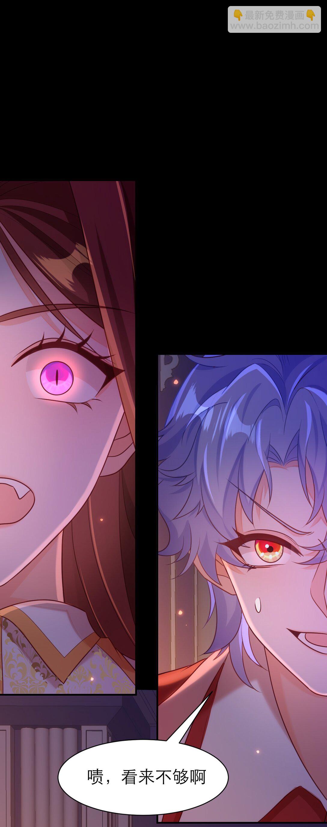 黑化男主順毛指南 - 085 轉化 - 6