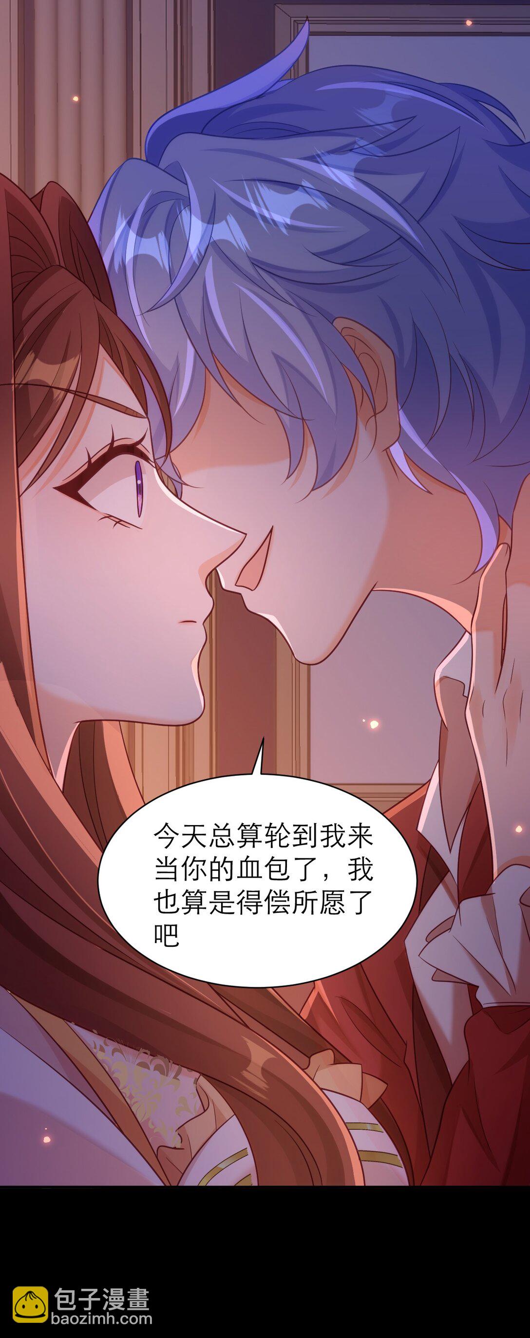 黑化男主順毛指南 - 085 轉化 - 1