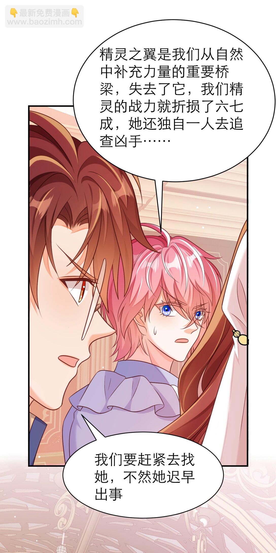 黑化男主順毛指南 - 085 轉化 - 6