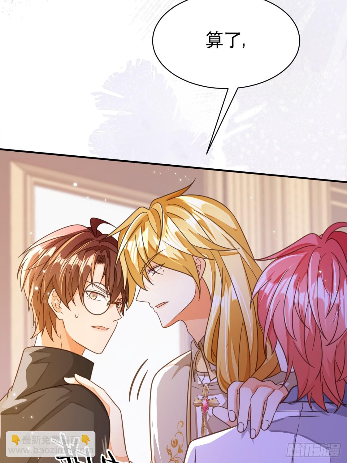 黑化男主順毛指南 - 87.蘇筱不是蘇筱？(1/2) - 7