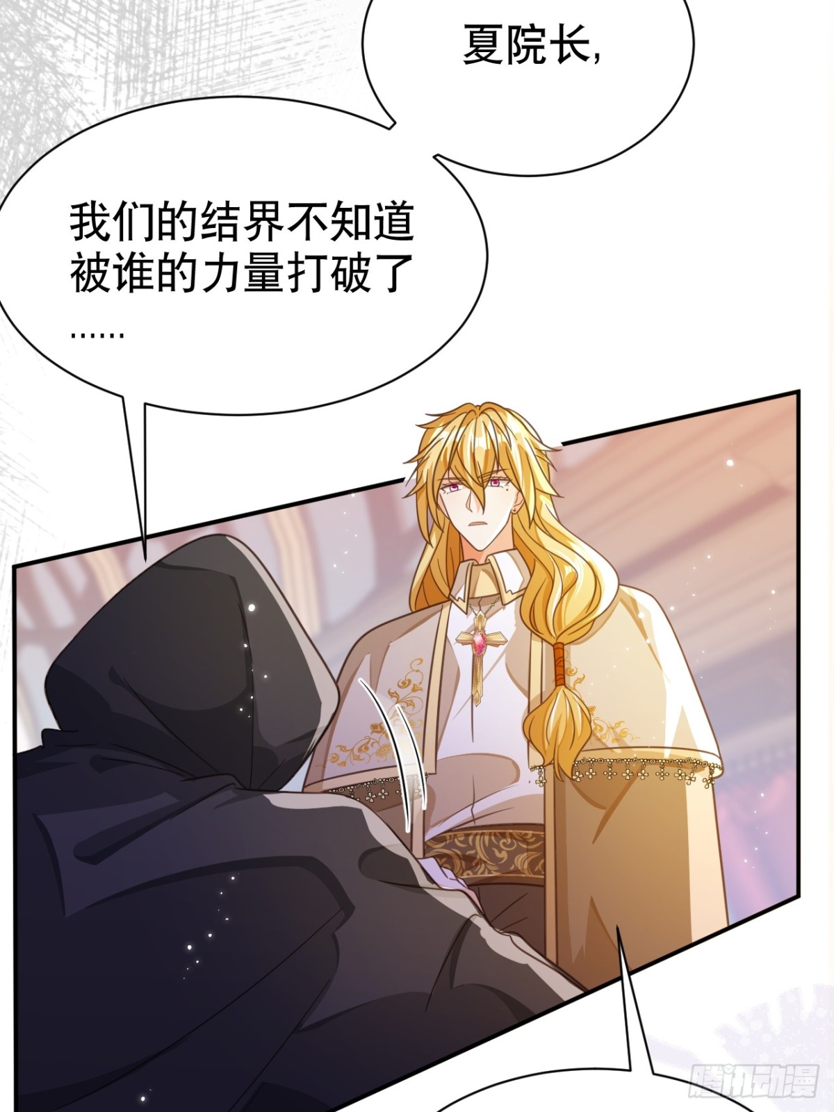 黑化男主順毛指南 - 87.蘇筱不是蘇筱？(1/2) - 1