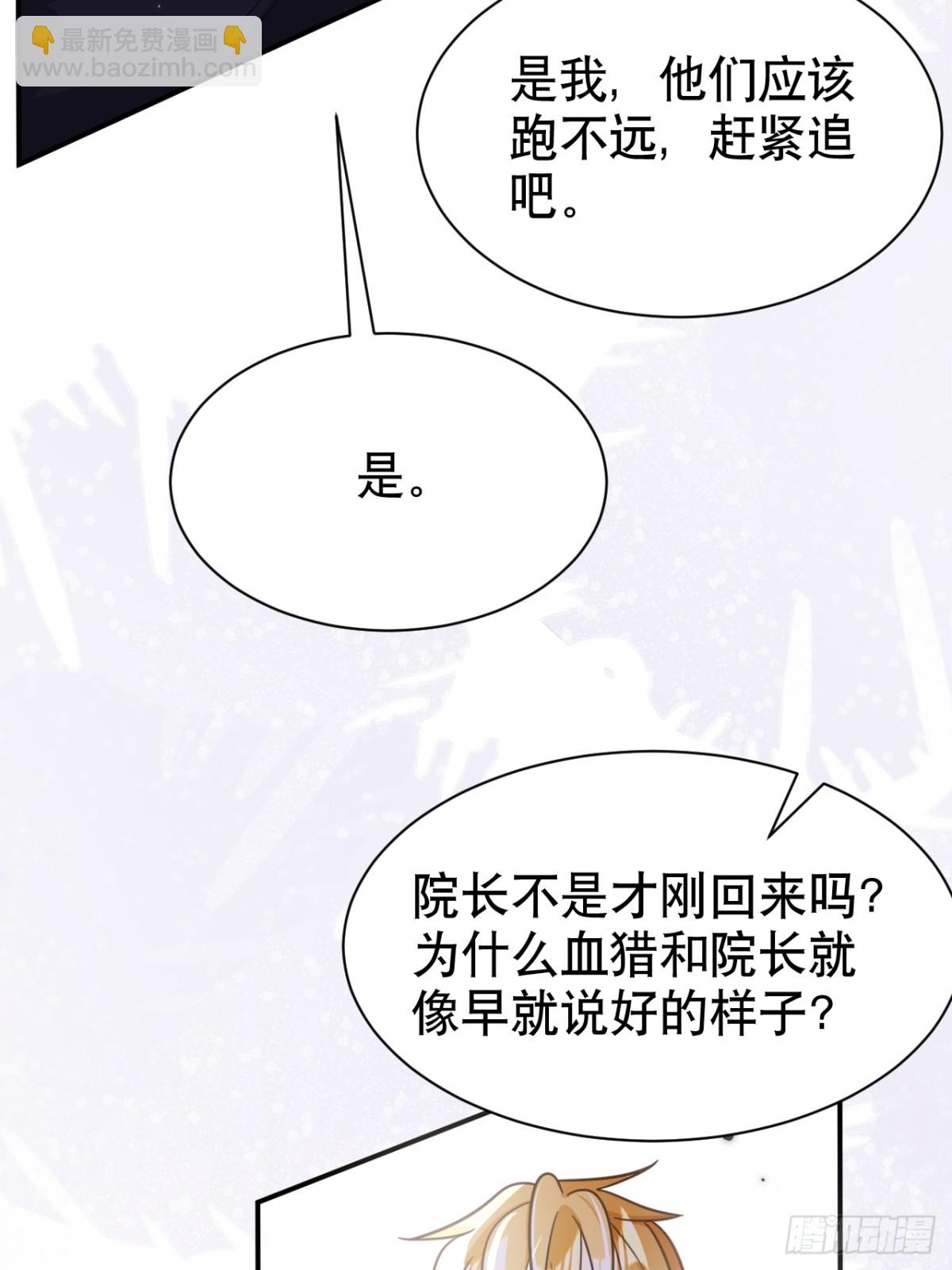 黑化男主順毛指南 - 87.蘇筱不是蘇筱？(1/2) - 2