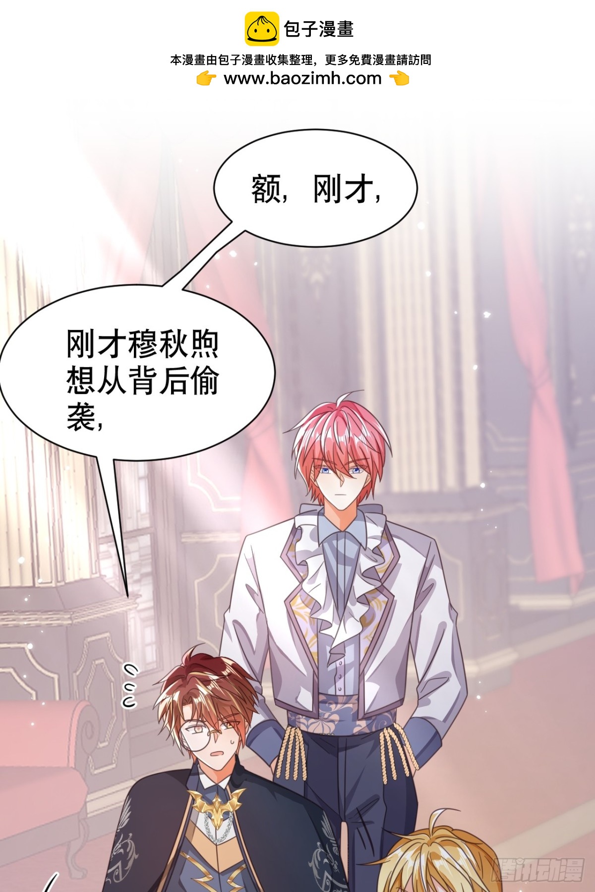 黑化男主順毛指南 - 87.蘇筱不是蘇筱？(1/2) - 2