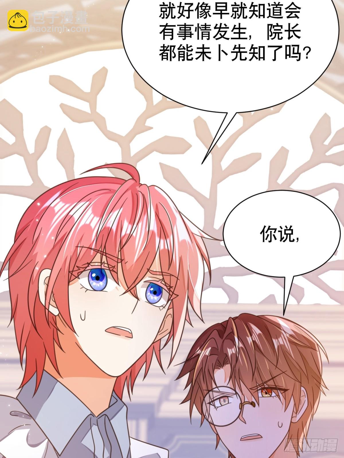 黑化男主順毛指南 - 87.蘇筱不是蘇筱？(1/2) - 4