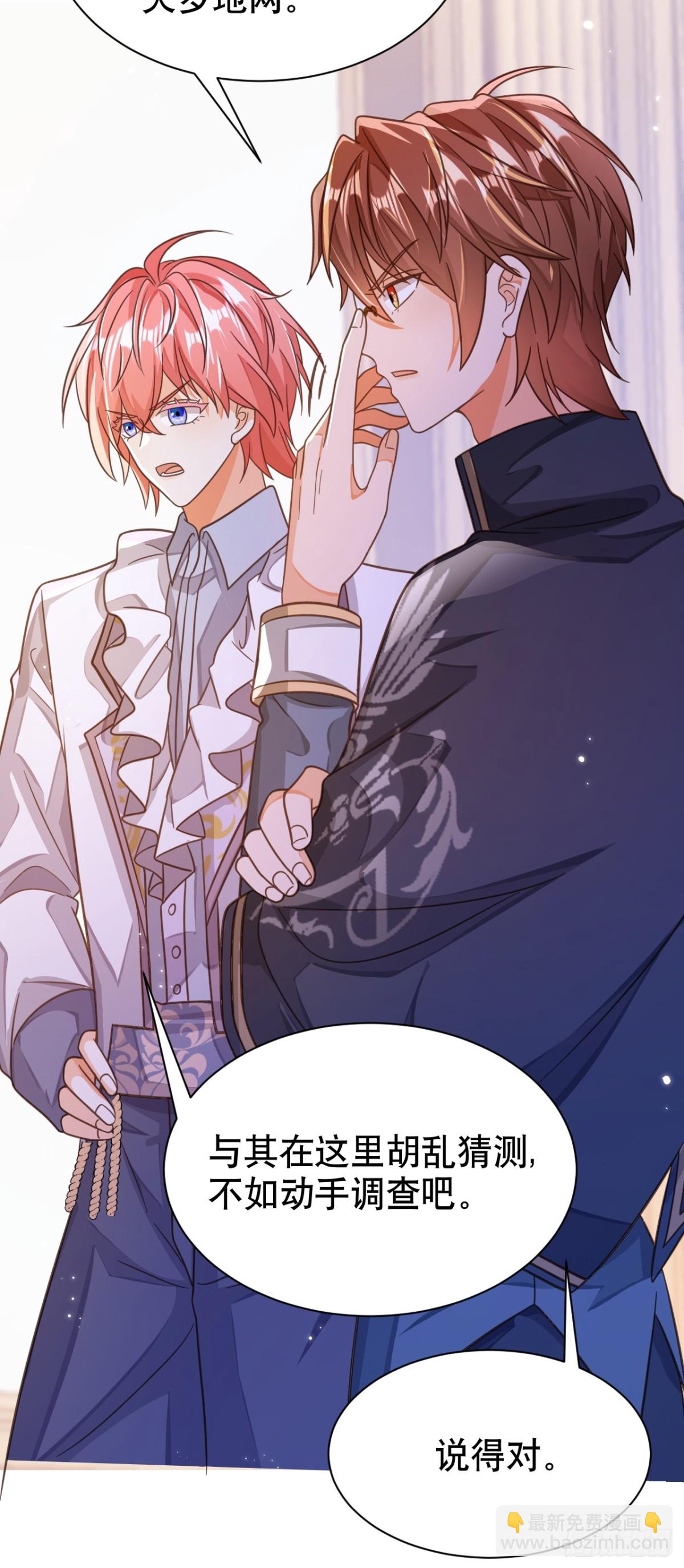 黑化男主順毛指南 - 87.蘇筱不是蘇筱？(1/2) - 7