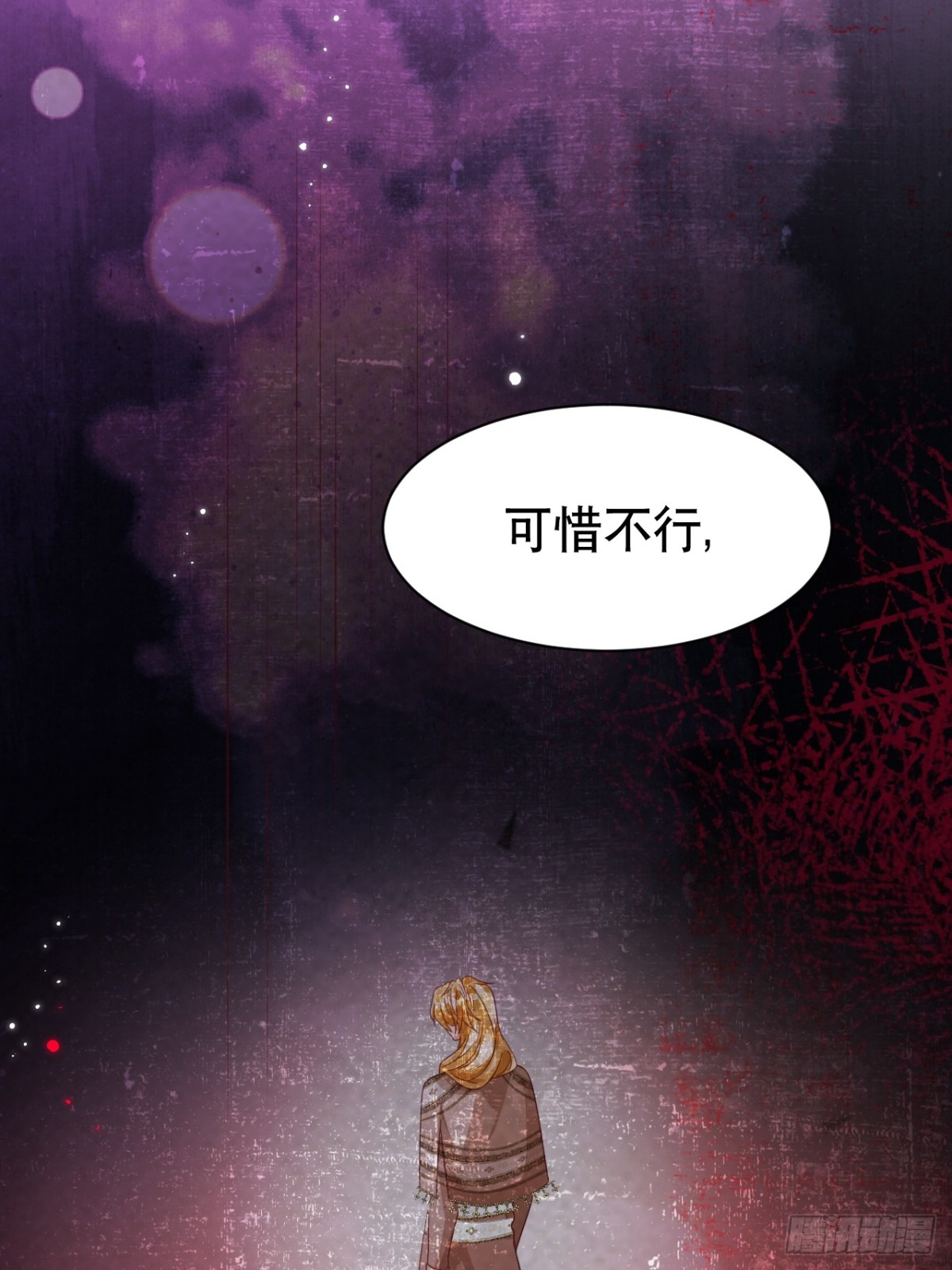 黑化男主順毛指南 - 87.蘇筱不是蘇筱？(1/2) - 4