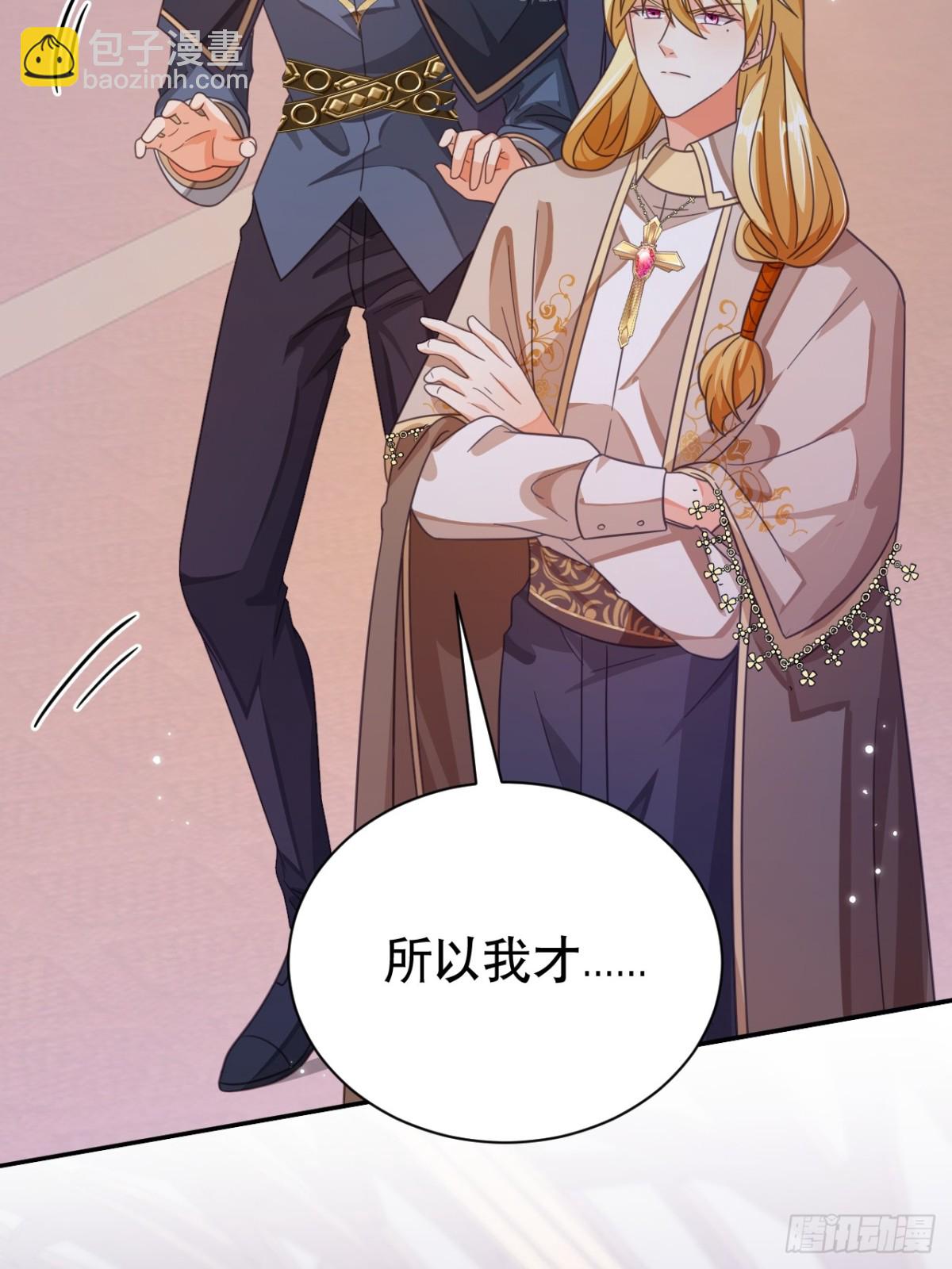 黑化男主順毛指南 - 87.蘇筱不是蘇筱？(1/2) - 3