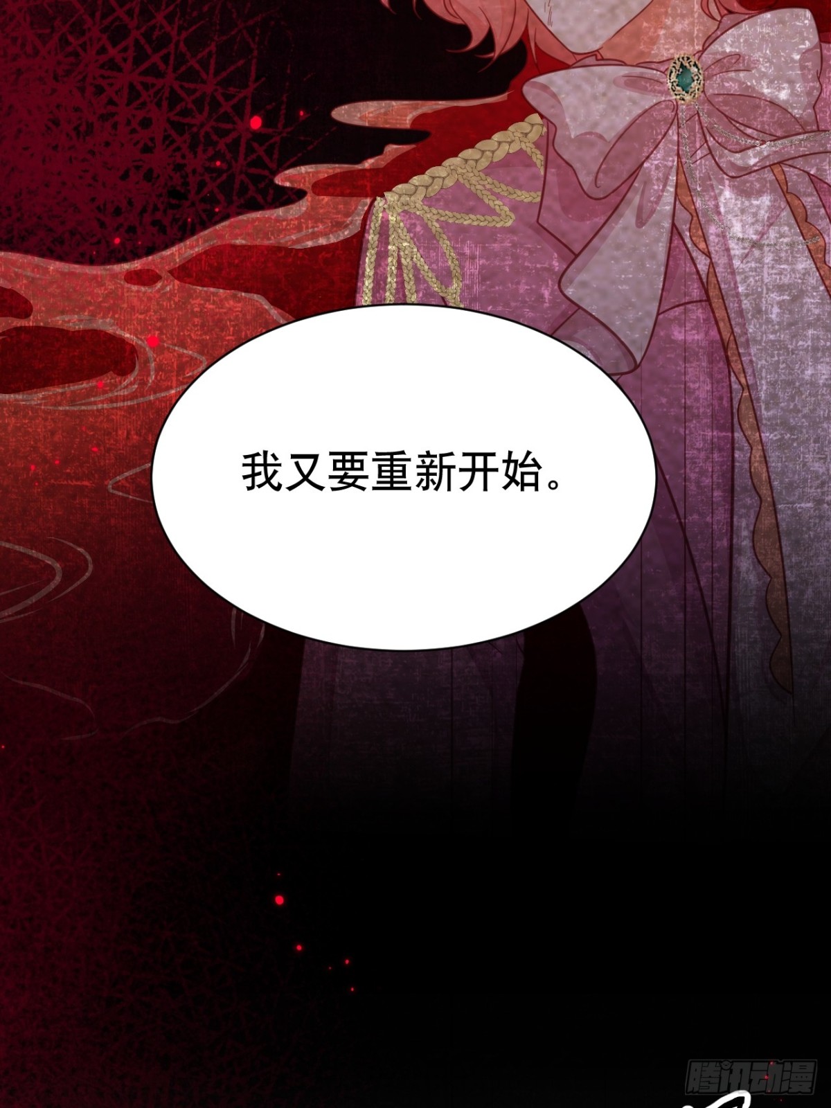 黑化男主順毛指南 - 87.蘇筱不是蘇筱？(1/2) - 6