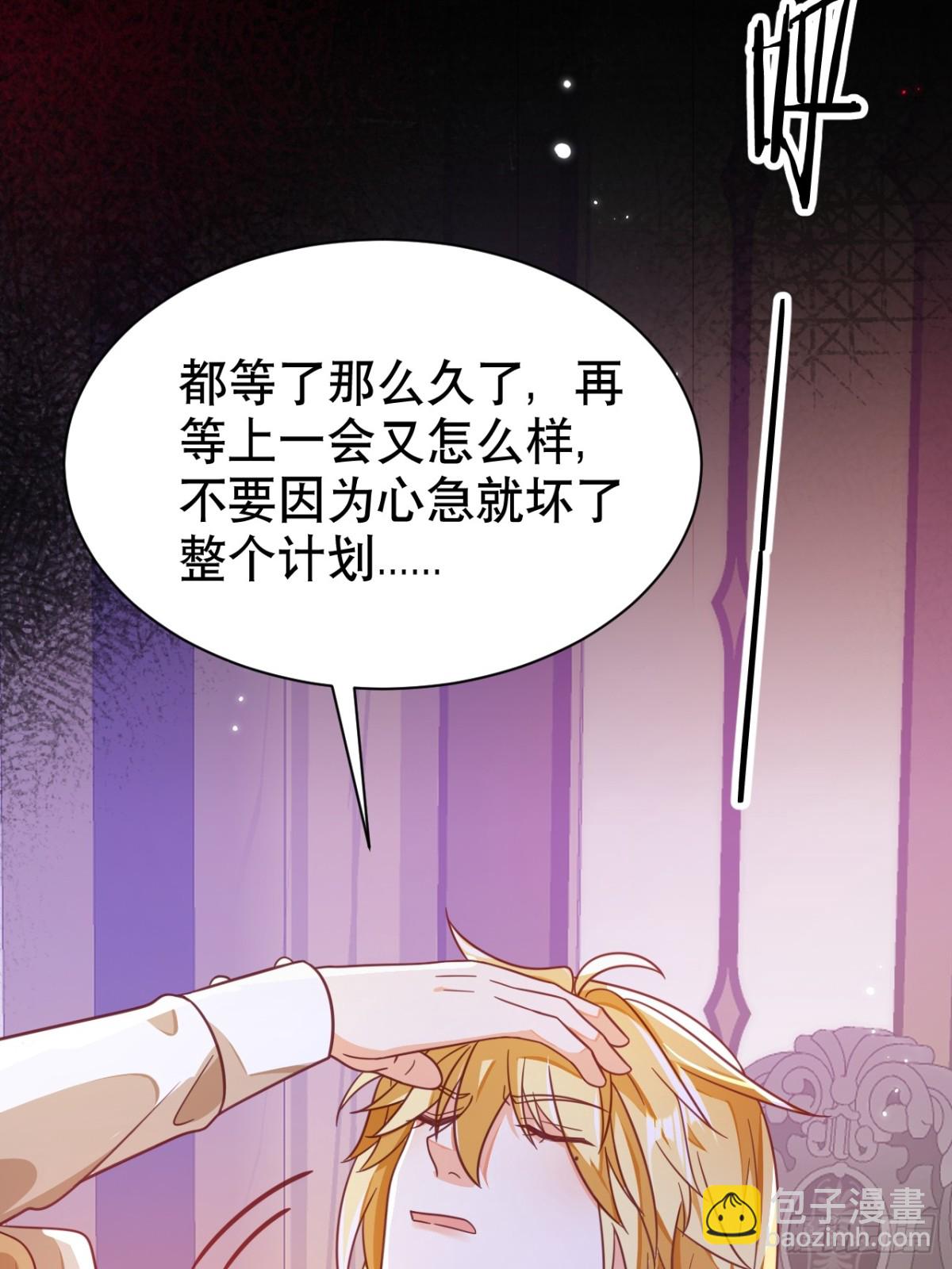 黑化男主順毛指南 - 87.蘇筱不是蘇筱？(1/2) - 7