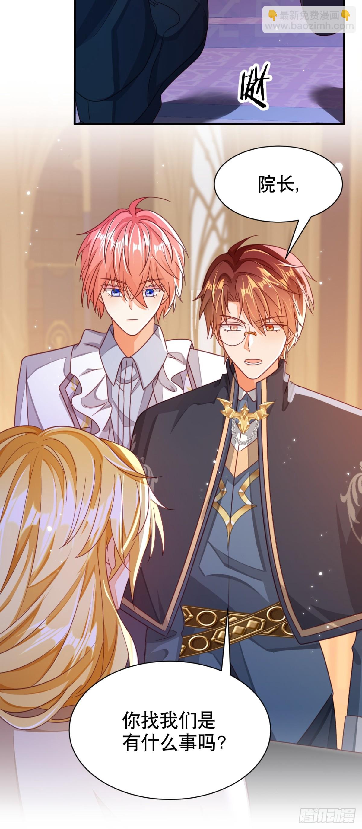 黑化男主順毛指南 - 87.蘇筱不是蘇筱？(1/2) - 2