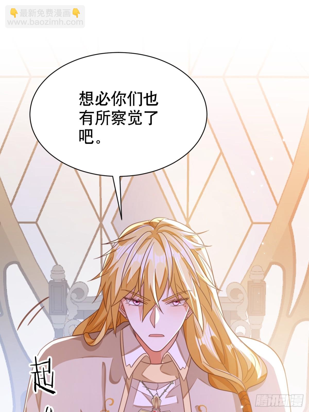 黑化男主順毛指南 - 87.蘇筱不是蘇筱？(1/2) - 3