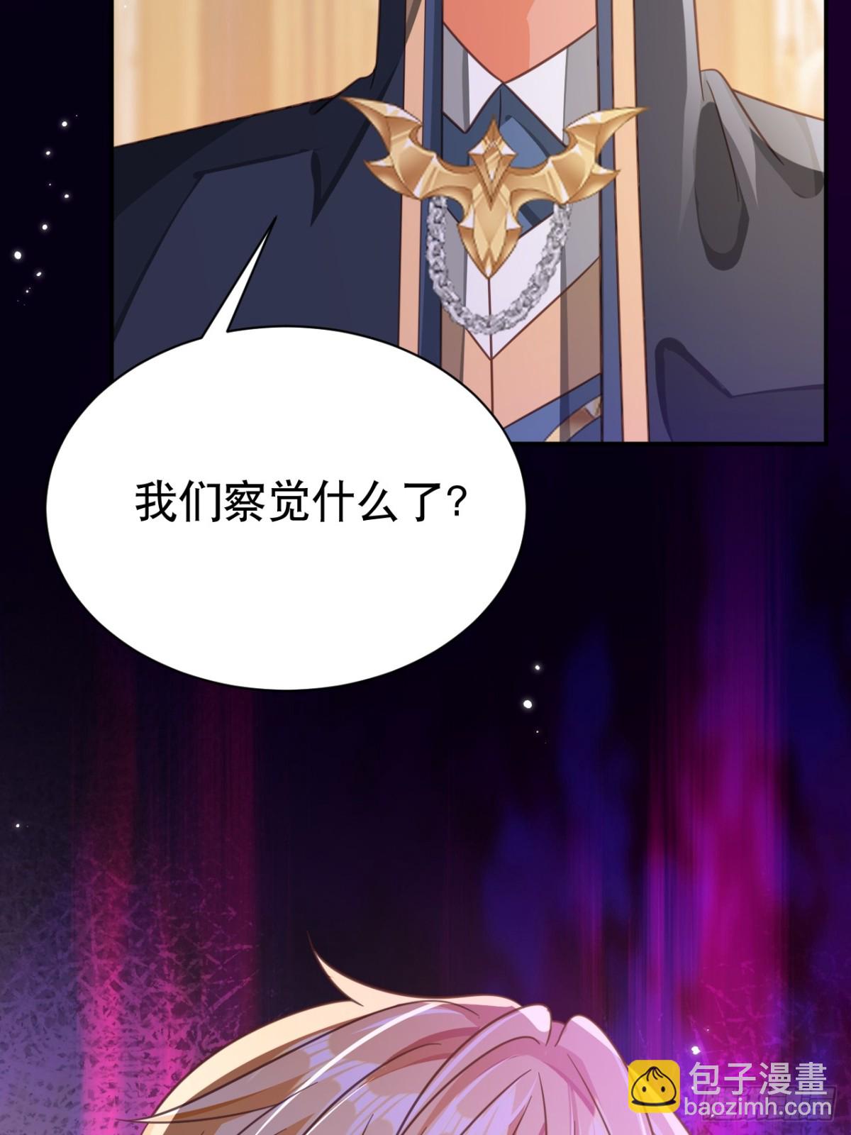 黑化男主順毛指南 - 87.蘇筱不是蘇筱？(1/2) - 7