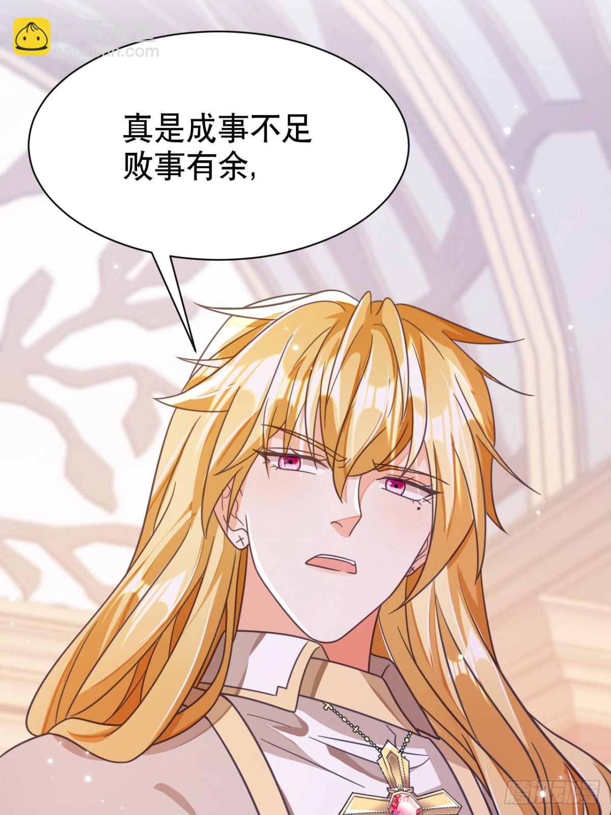 黑化男主順毛指南 - 87.蘇筱不是蘇筱？(1/2) - 4