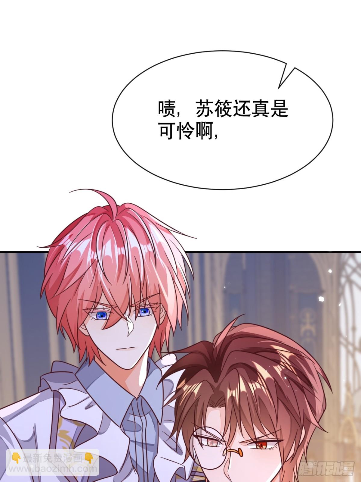 黑化男主順毛指南 - 87.蘇筱不是蘇筱？(1/2) - 6