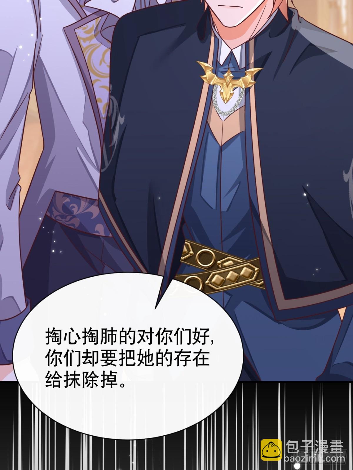 黑化男主順毛指南 - 87.蘇筱不是蘇筱？(1/2) - 7