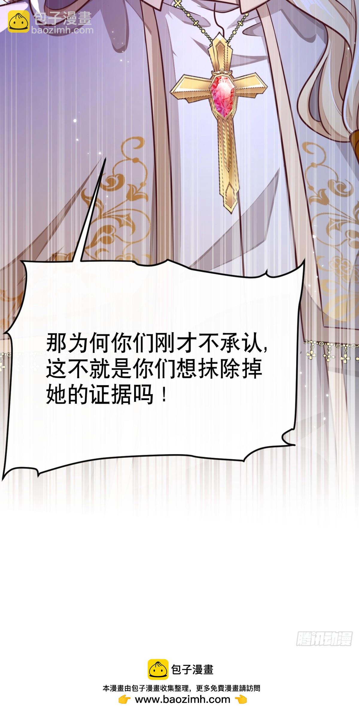 黑化男主順毛指南 - 87.蘇筱不是蘇筱？(2/2) - 1