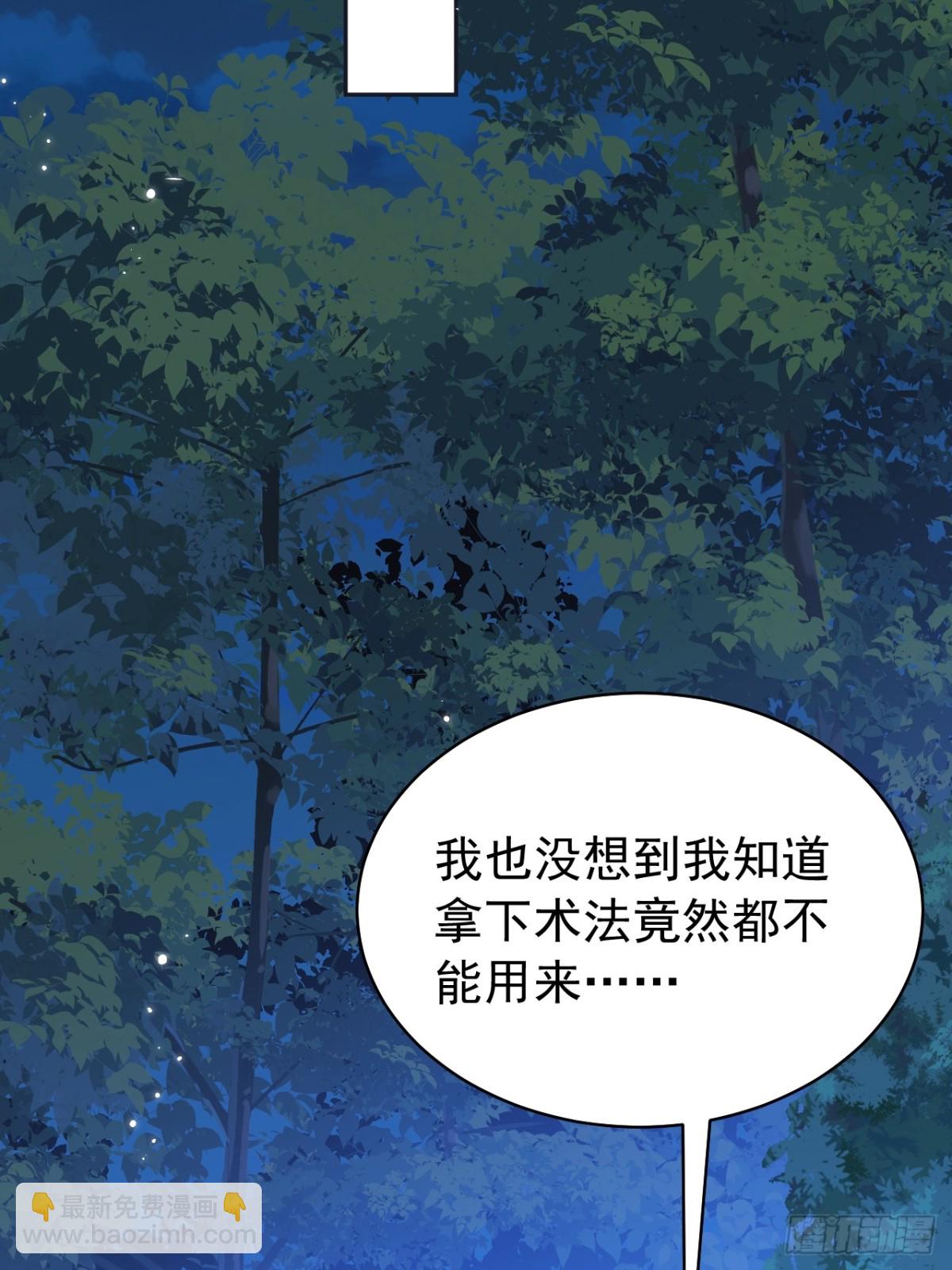 黑化男主順毛指南 - 89.學會吸血鬼的力量 - 8