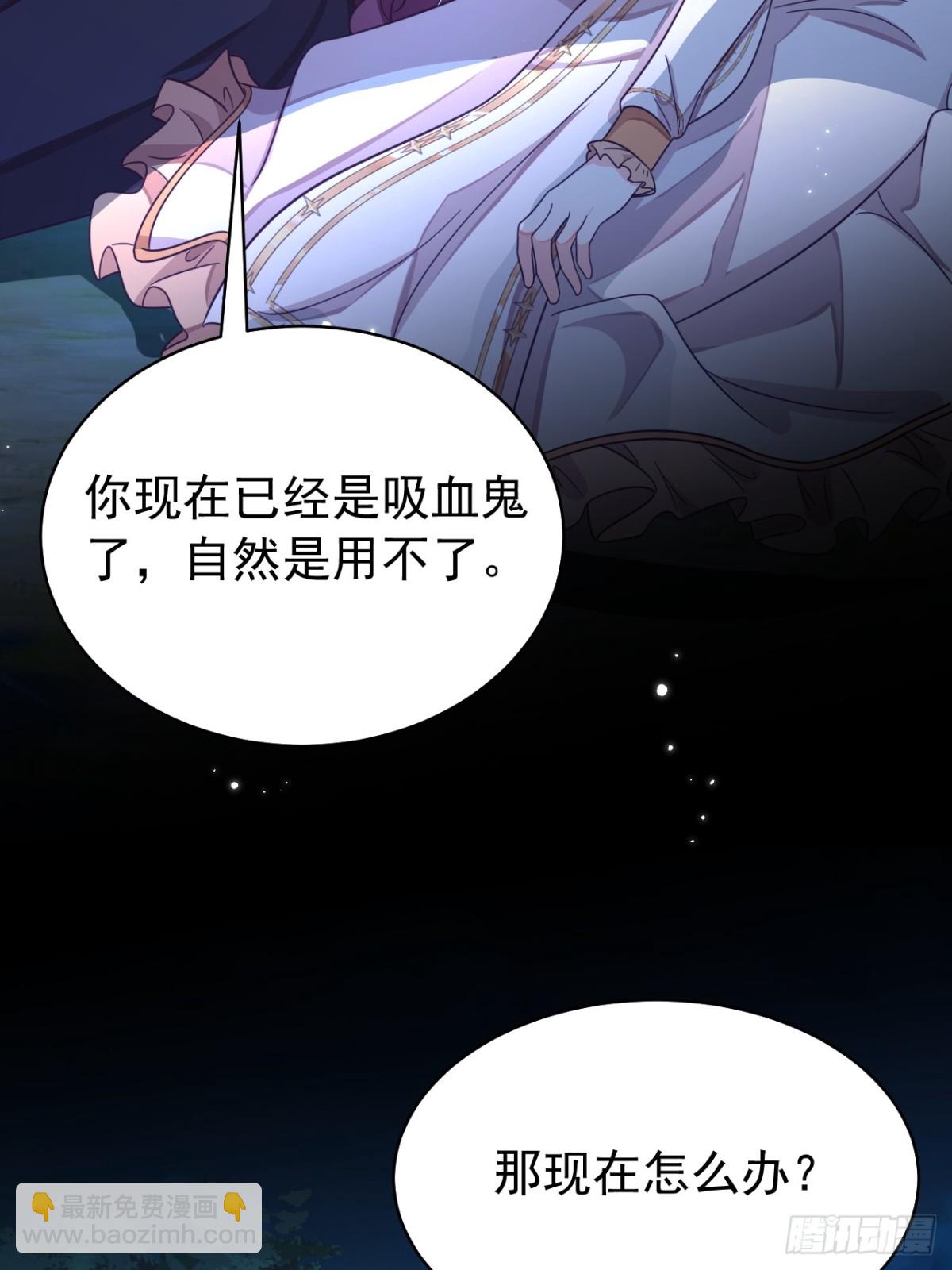 黑化男主順毛指南 - 89.學會吸血鬼的力量 - 2