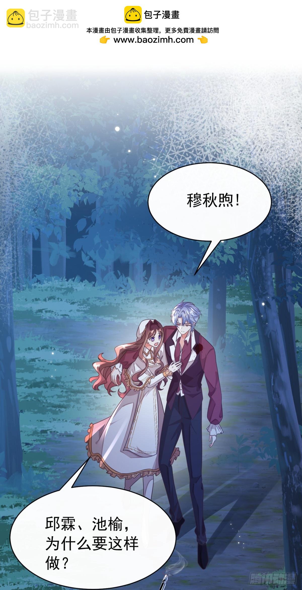 黑化男主順毛指南 - 89.學會吸血鬼的力量 - 2