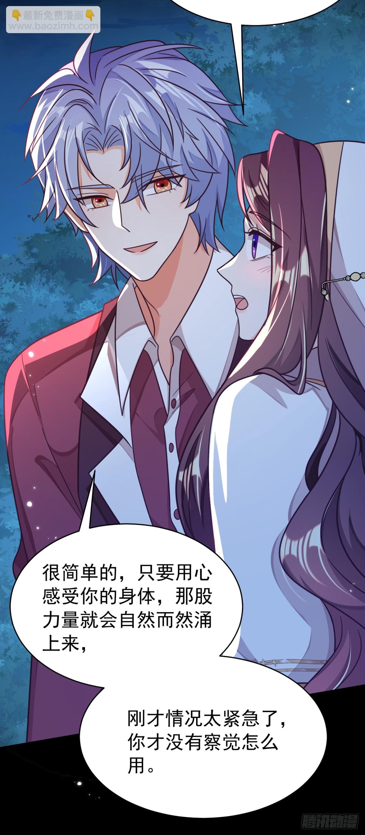 黑化男主順毛指南 - 89.學會吸血鬼的力量 - 5