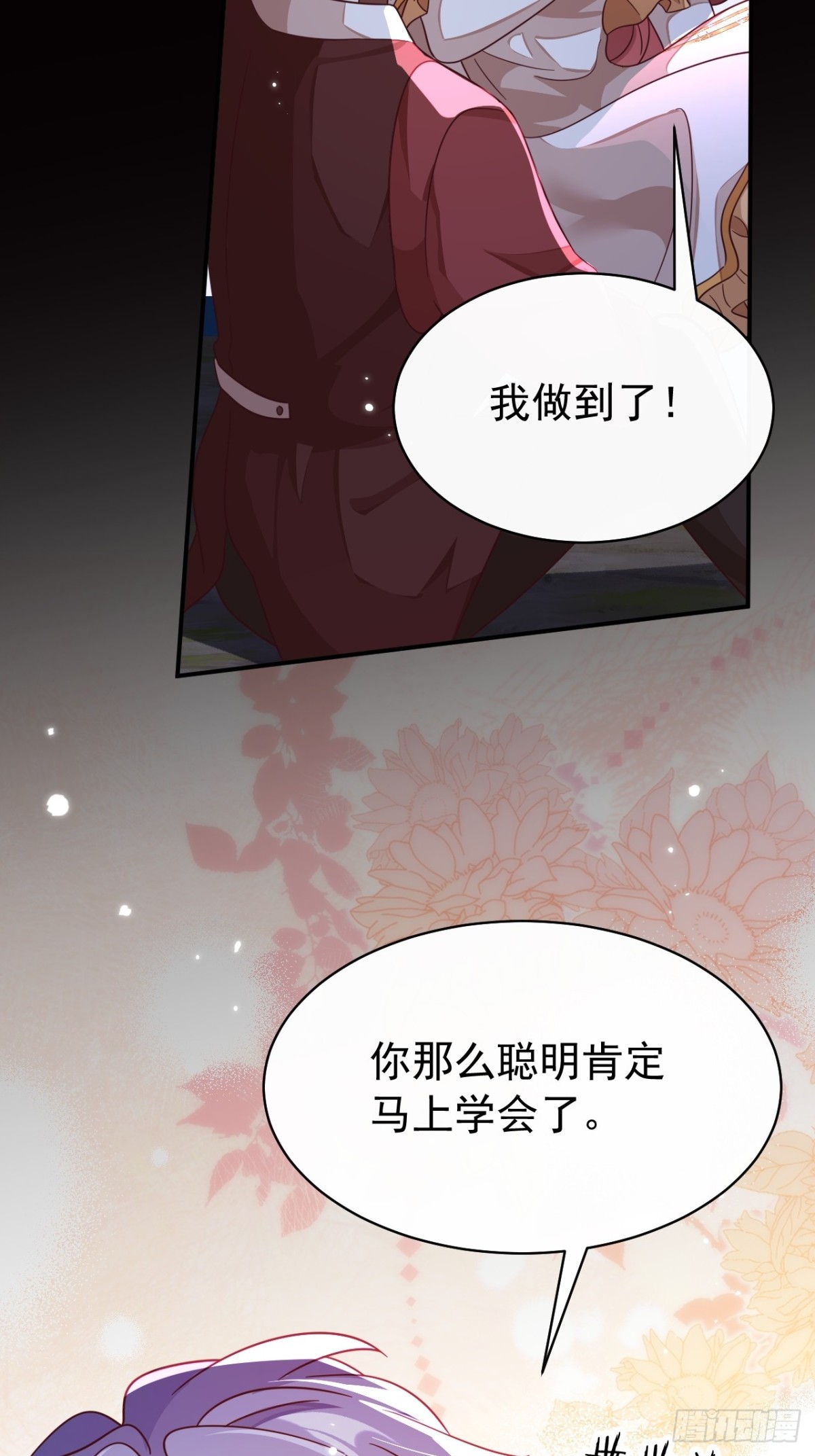 黑化男主順毛指南 - 89.學會吸血鬼的力量 - 8